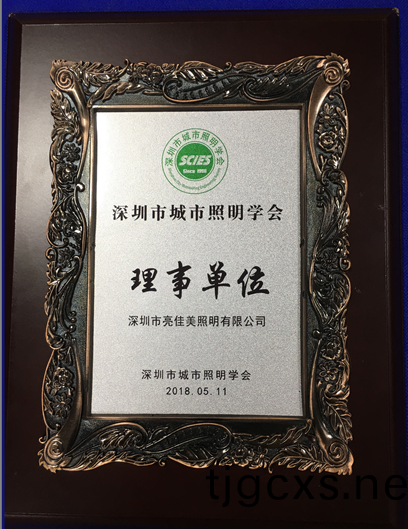 理事單位 .png